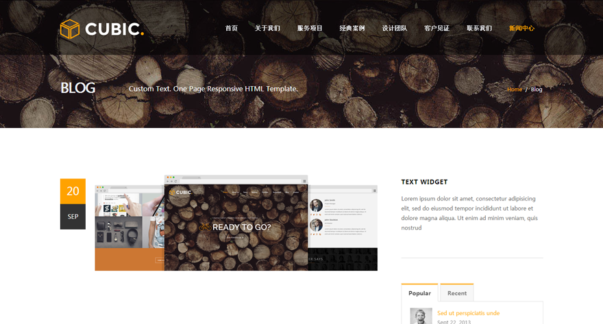 響應式布局網站建設 響應式布局網站建設